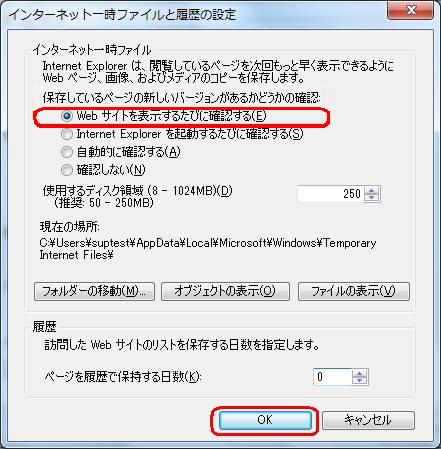 webサイトを表示するたびに確認する