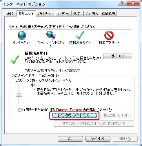 レベルのカスタマイズ