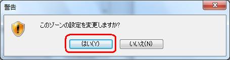 警告