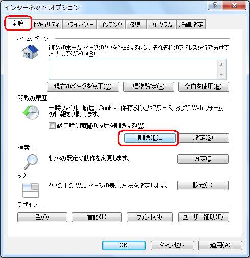 全般>削除