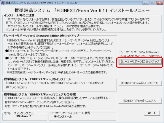 セットアップ