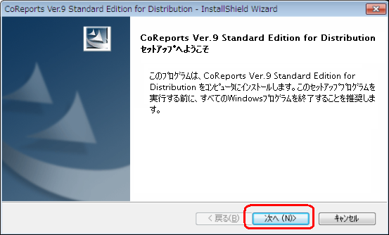 セットアップ