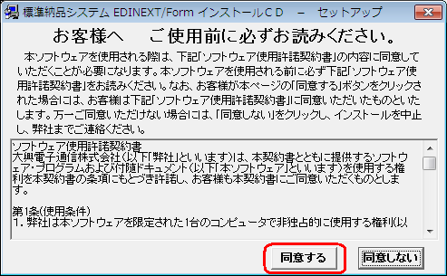 同意