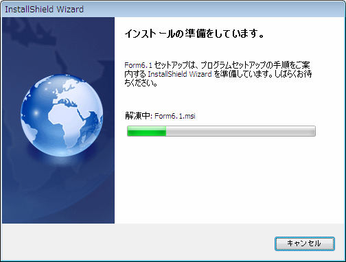 インストールの準備