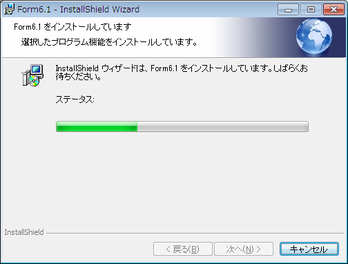 インストール中