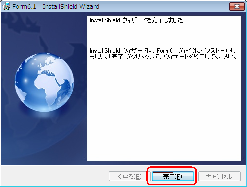 完了
