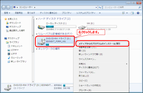 インストール