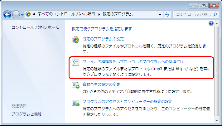 コントロールパネル