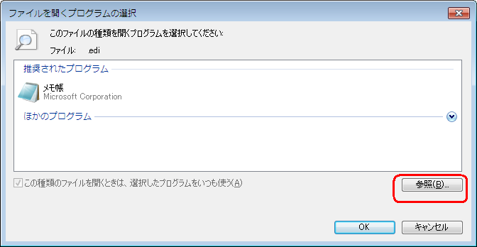プログラムの選択