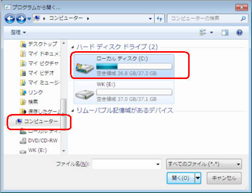 ローカルディスク