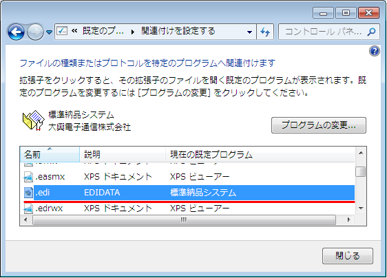 関連付け