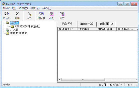 Form起動