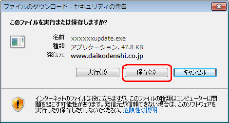 ファイルのダウンロード