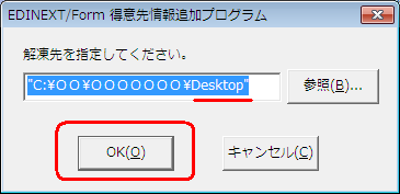 解凍先