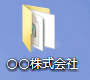 フォルダ