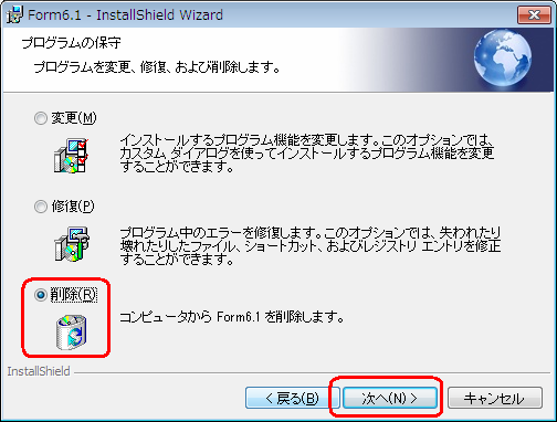プログラムの保守