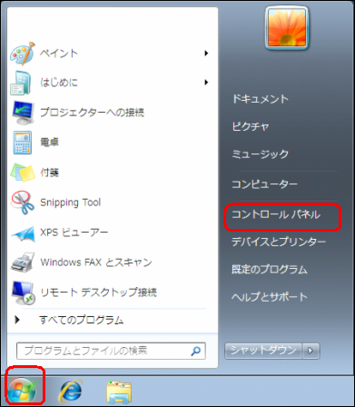 コントロールパネル