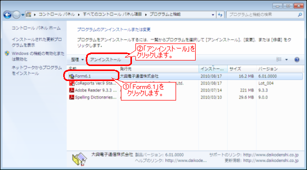 アンインストール