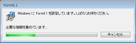アンインストール中