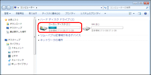 ローカルディスク