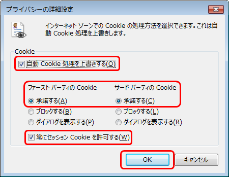 ポップアップブロックの設定の許可