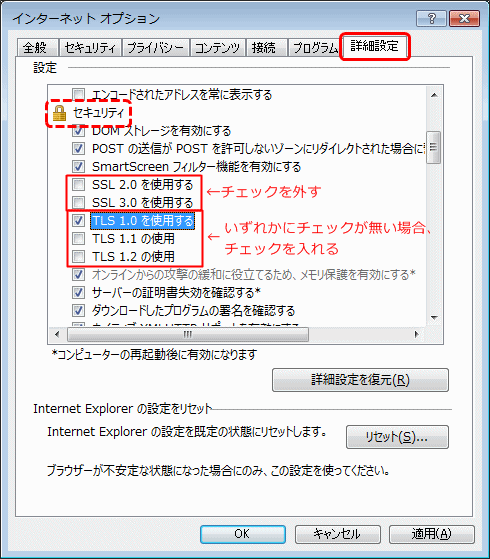 閲覧の履歴の削除