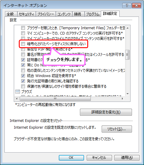 閲覧の履歴の削除