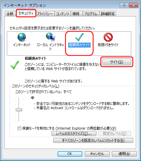 レベルのカスタマイズ