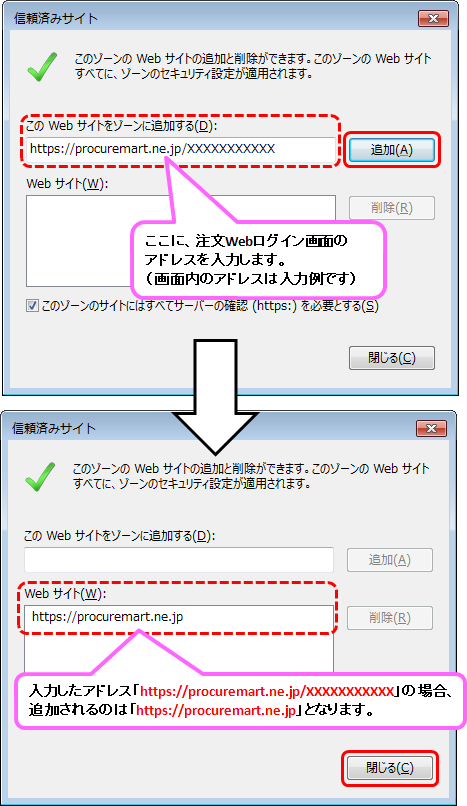 セキュリティ設定