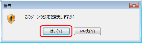 サイトごとのプライバシー操作