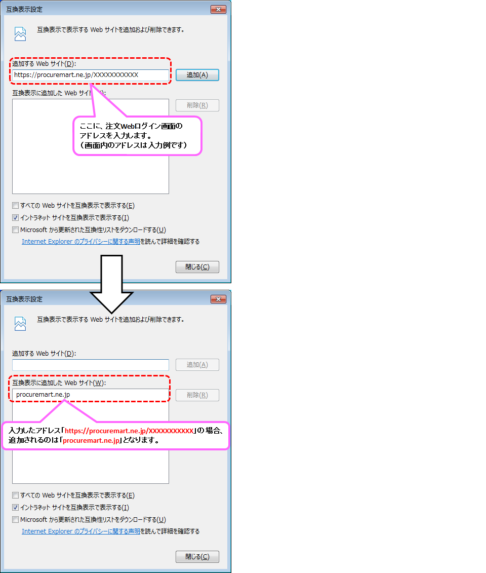 互換表示画像2>設定