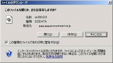 ファイルのダウンロード画面