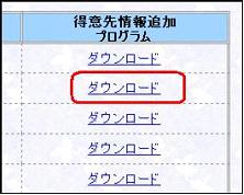 ダウンロード