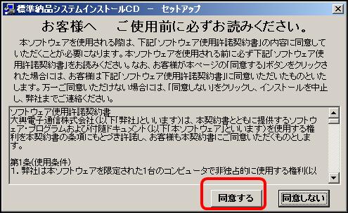 同意する。
