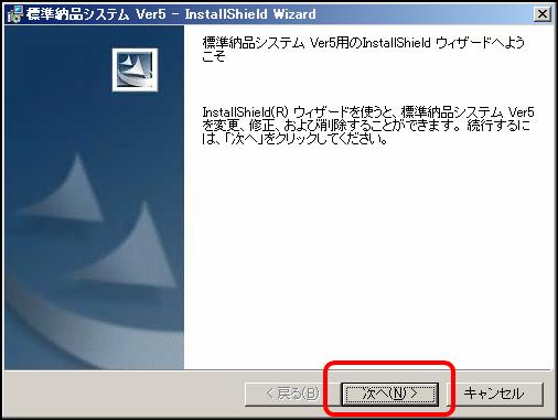 「次へ」