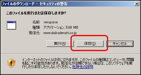 「保存」