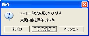 保存