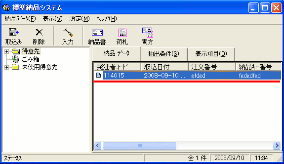 データ表示