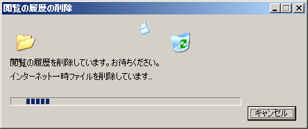 削除中