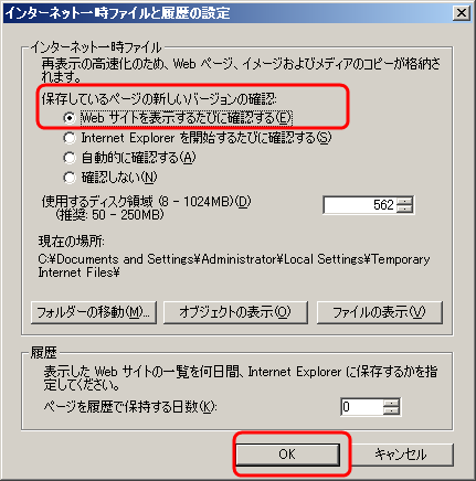 webサイトを表示するたびに確認する