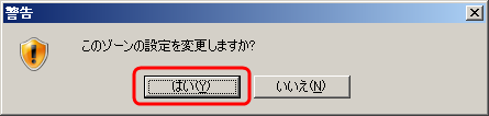 警告