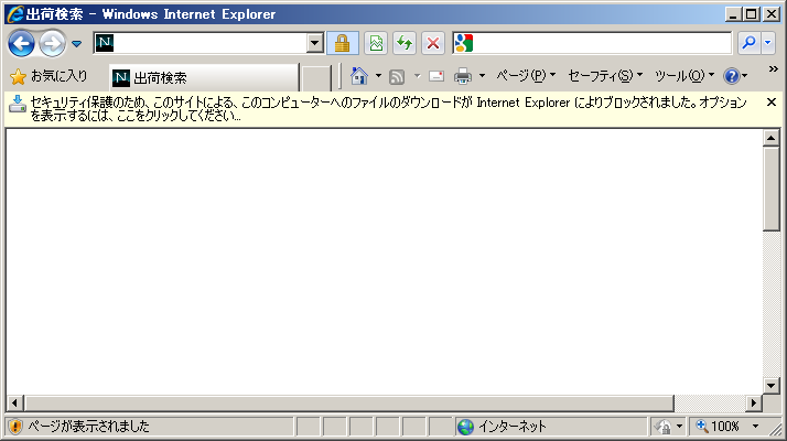 ポップアップブロック