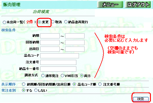 変更