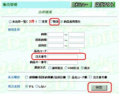 検索