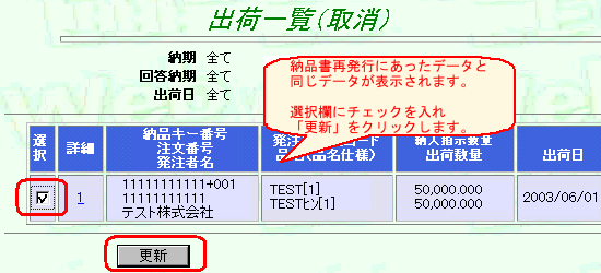 更新