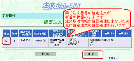 確認処理