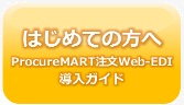 初めての方へバナー