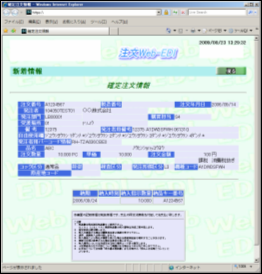 新着情報-詳細画面