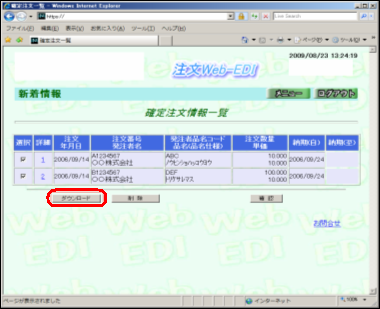 新着一覧ダウンロードがない場合