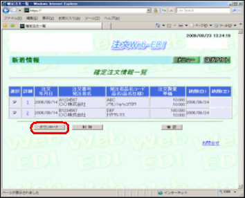 「ダウンロード」ボタンを押す